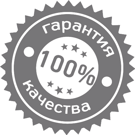 Гарантия