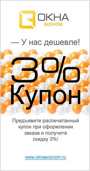 Купон