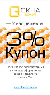 Купон