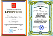 Награды Окна Эконом