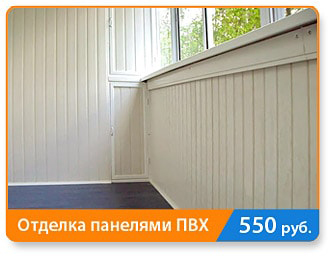 Отделка балконов