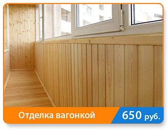 Отделка балконов