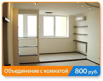 Отделка балконов