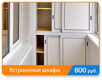 Отделка балконов