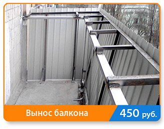Отделка балконов