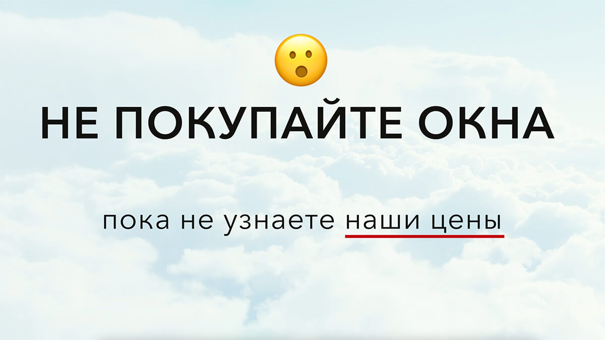 Пластиковые Окна Эконом - видео